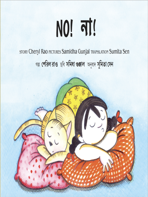 Title details for No! (Bengali) by Cheryl Rao - Available